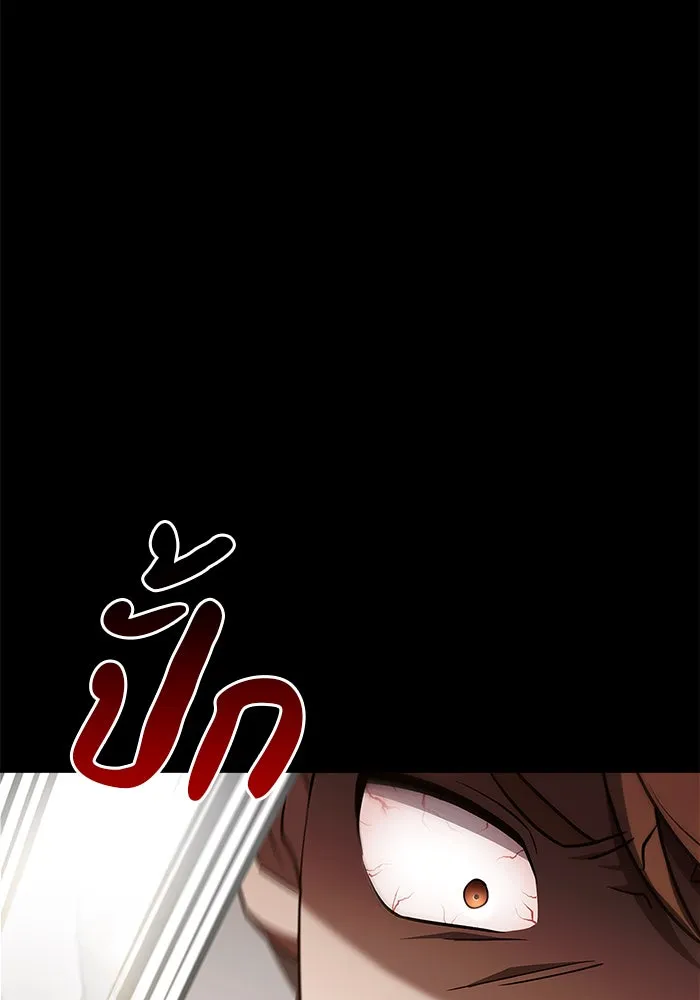 ผมไม่ได้เก่งอย่างที่คิด ตอนที่ 17 รูปที่ 23