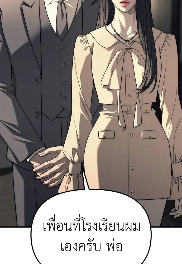 ปฏิบัติการลับบุกโรงเ ตอนที่ 87 รูปที่ 65