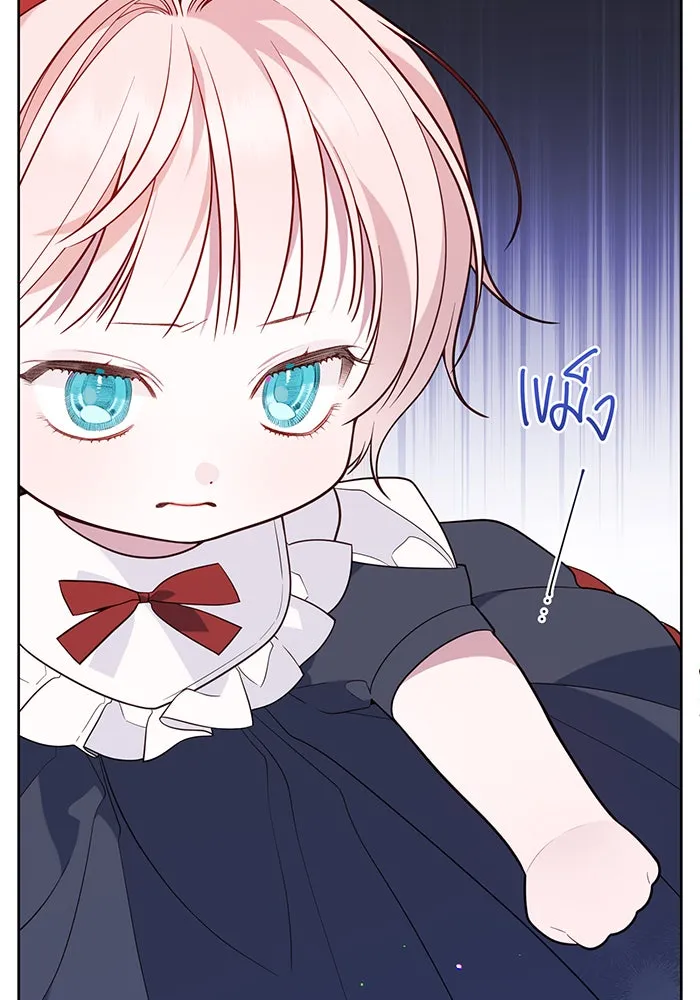 หนูน้อยทรราช ตอนที่ 30 รูปที่ 4