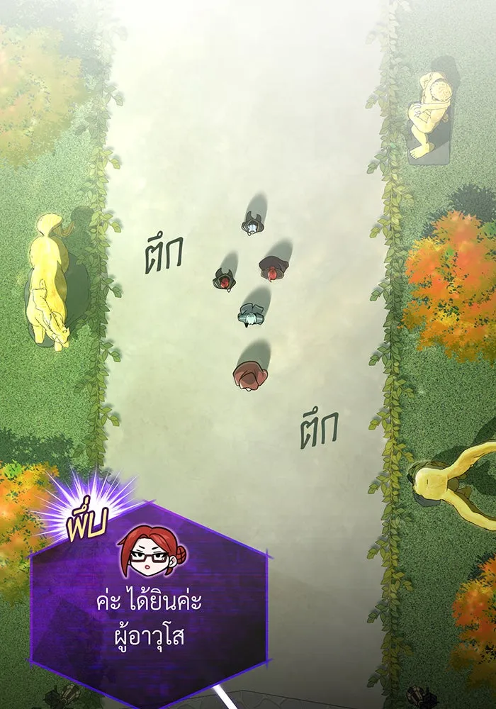 จอมเวทเกิดใหม่ในรอบ 66666 ปี ตอนที่ 102 รูปที่ 2