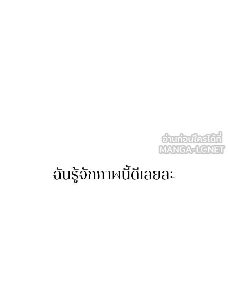 Player ตอนที่ 158 รูปที่ 24