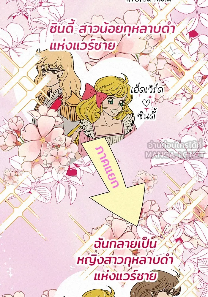 ปฏิบัติการรักวุ่นหัวใจ ตอนที่ 60 รูปที่ 66