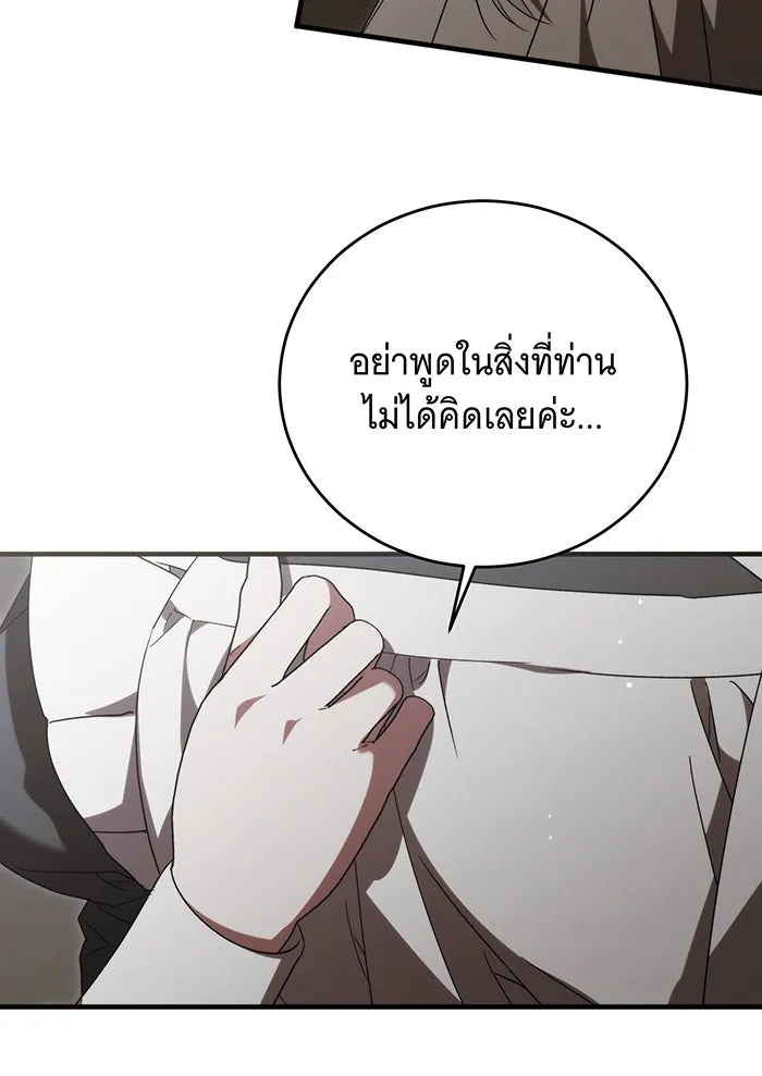 แกล้งตายให้หายแค้น ตอนที่ 20 รูปที่ 41