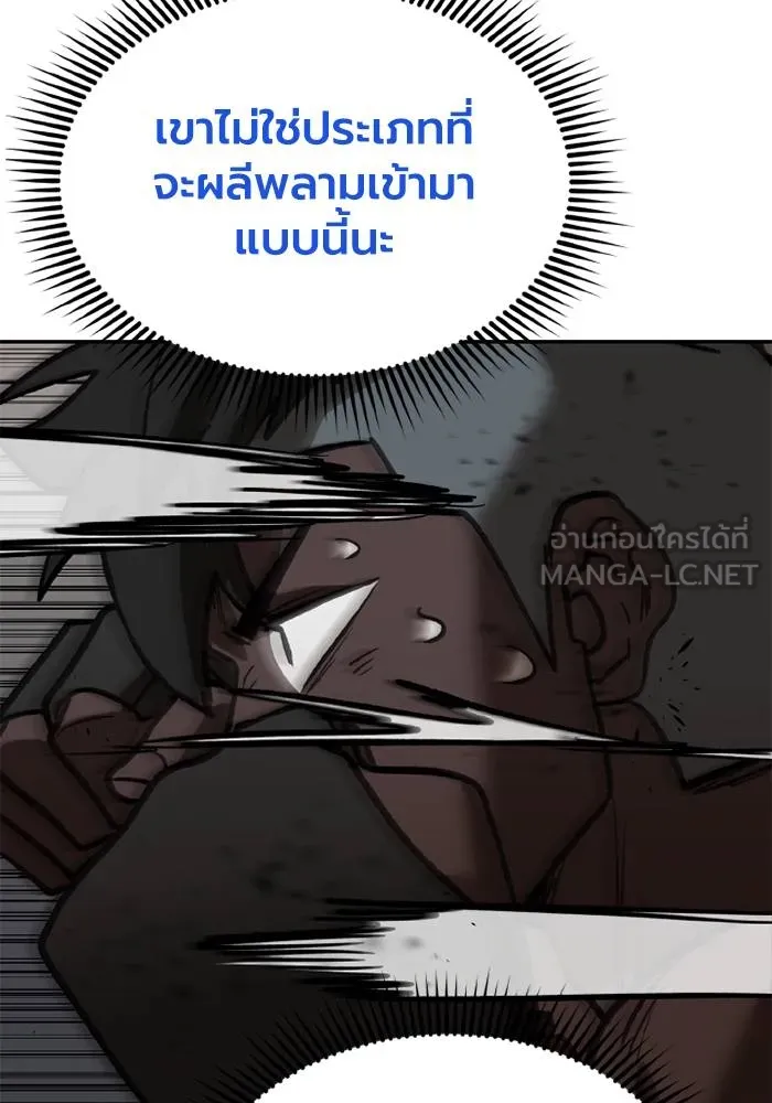 ราชาแห่งอ็อกทากอน ตอนที่ 158 รูปที่ 97