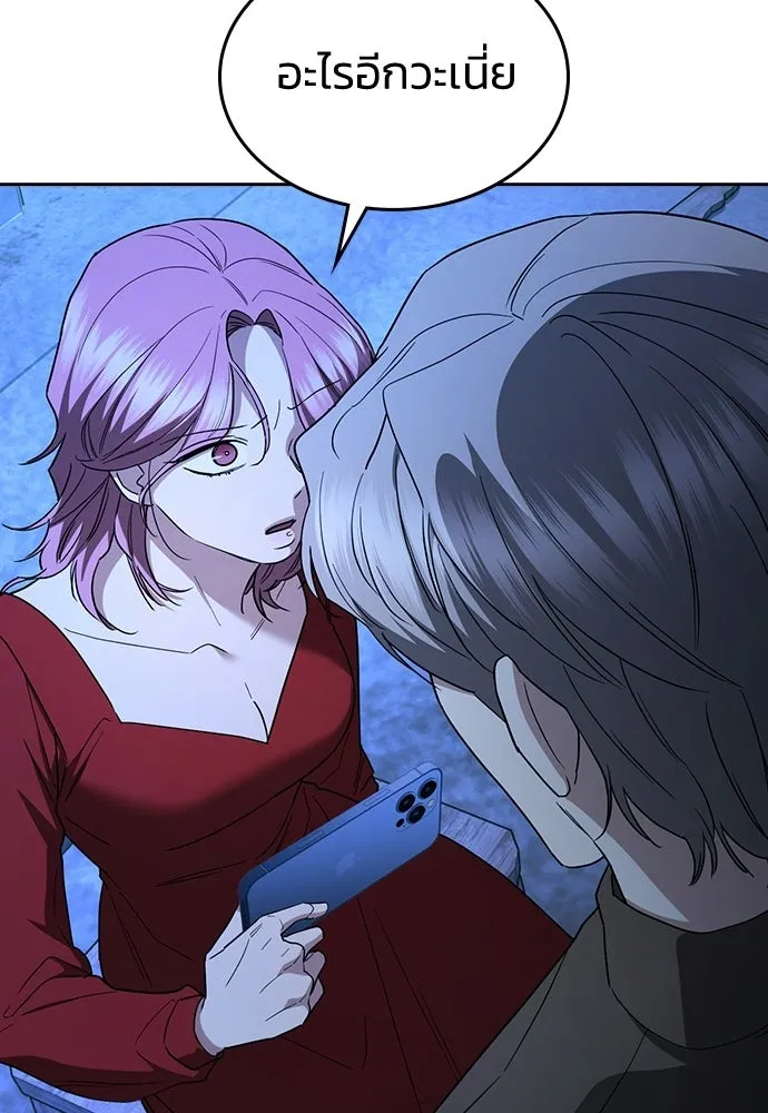 รักแล้วห้ามเลิก ตอนที่ 50 รูปที่ 121