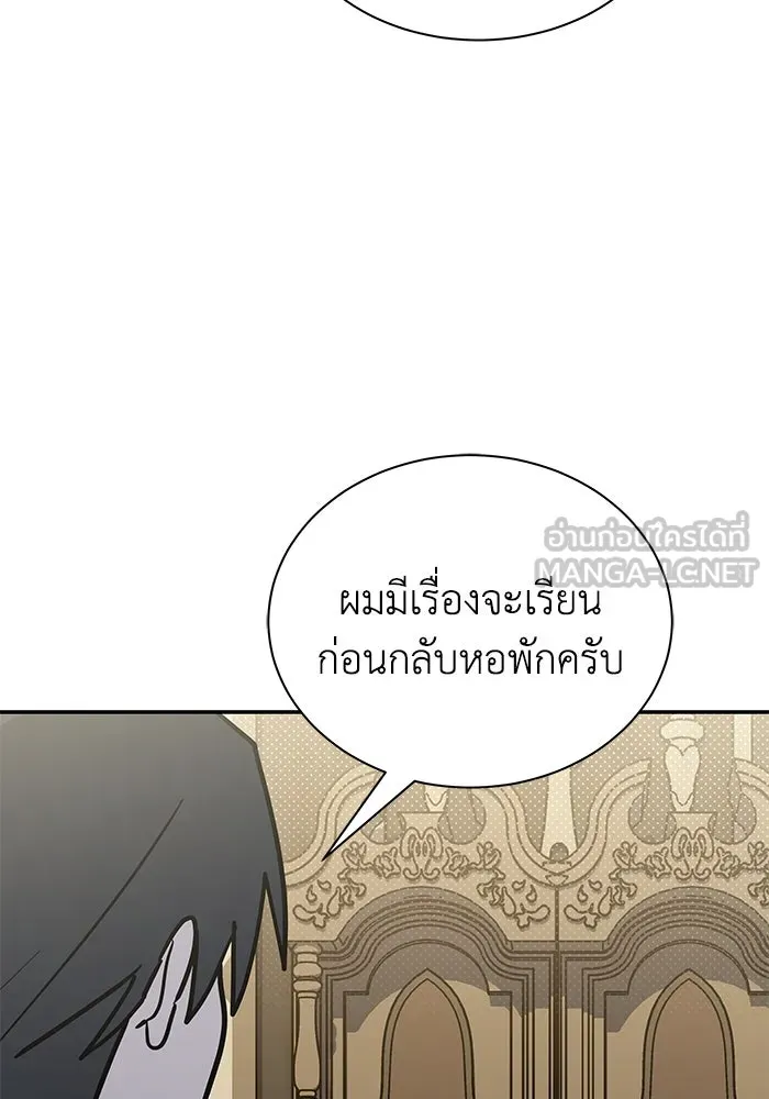 แมวน้อยในรังหมาป่า ตอนที่ 65 รูปที่ 102
