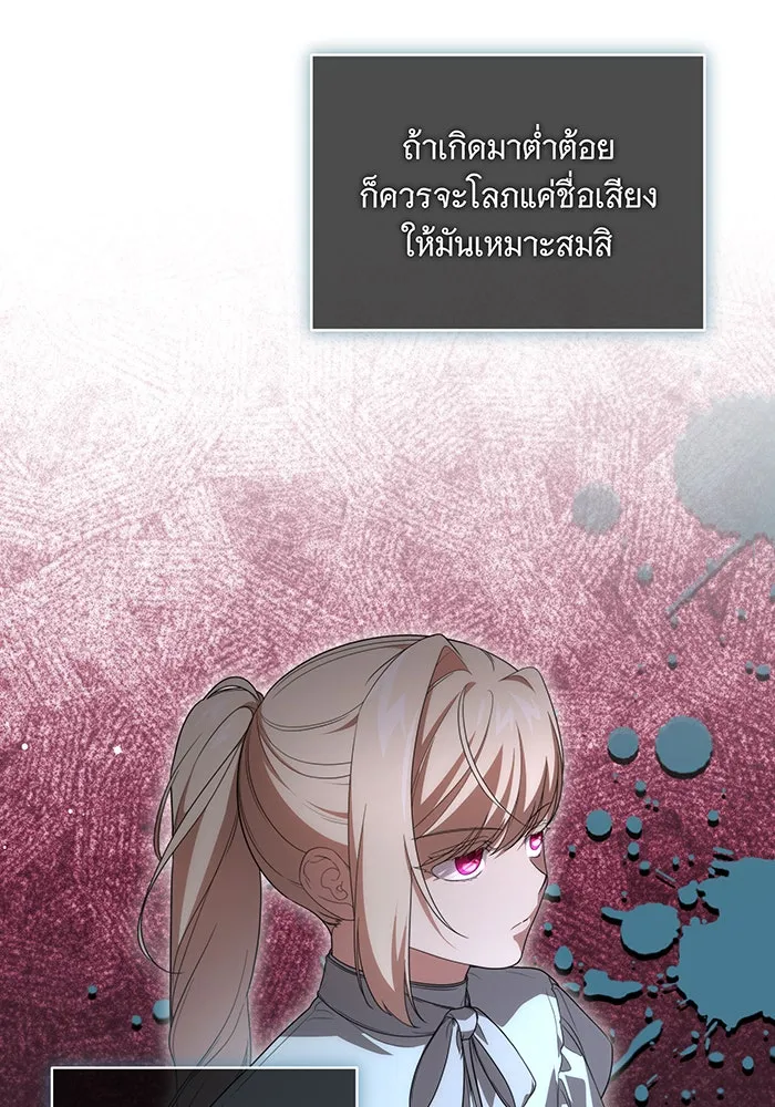 ทุกอย่างที่เสียไป ฉันขอทวงคืน ตอนที่ 14 รูปที่ 10