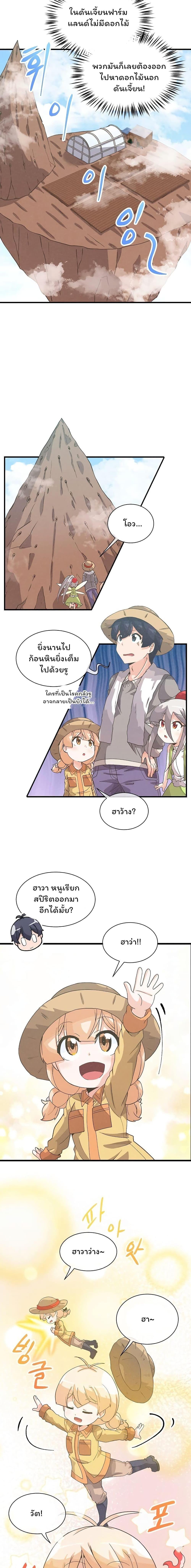 Manga-lc-com อ่านมังงะ อ่านการ์ตูน ออนไลน์ ฟรี Spirit Farmer ตอนที่ 1 2 3 4 5 6 7 8 9 10 11 12 13 14 ฟรี ไม่มีโฆษณา Manga-lc - อ่าน มังงะ อ่าน การ์ตูน ออนไลน์ อ่านมังงะ ฟรี