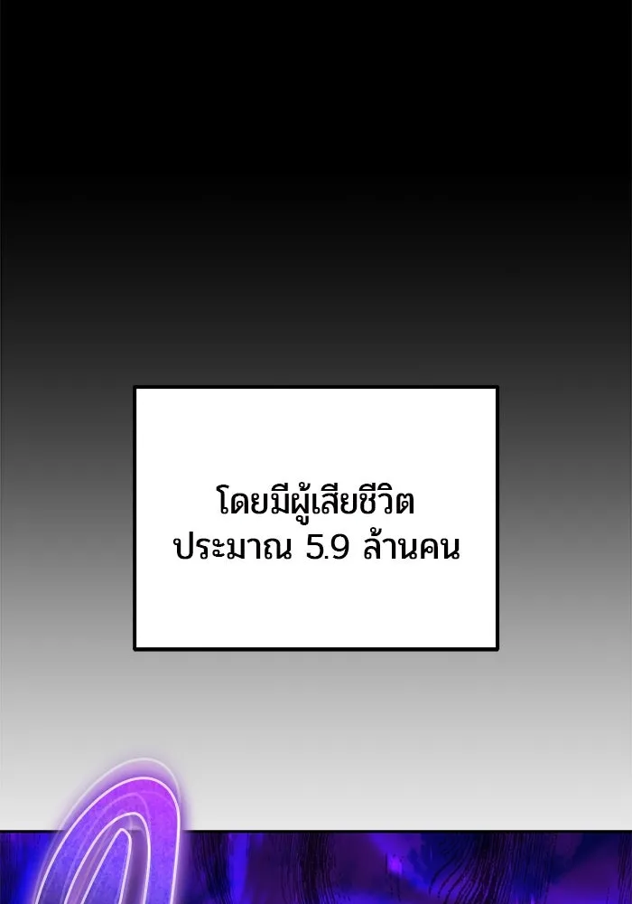 แกร่งเกินผู้กล้า แต่ซ่าไม่ได้ ตอนที่ 41 รูปที่ 115