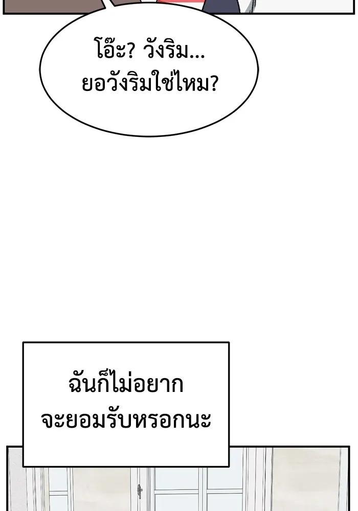 ช่วยเปลี่ยนฉันที ตอนที่ 309. ซีซัน 3 ฮยอนยอจู 4 รูปที่ 118
