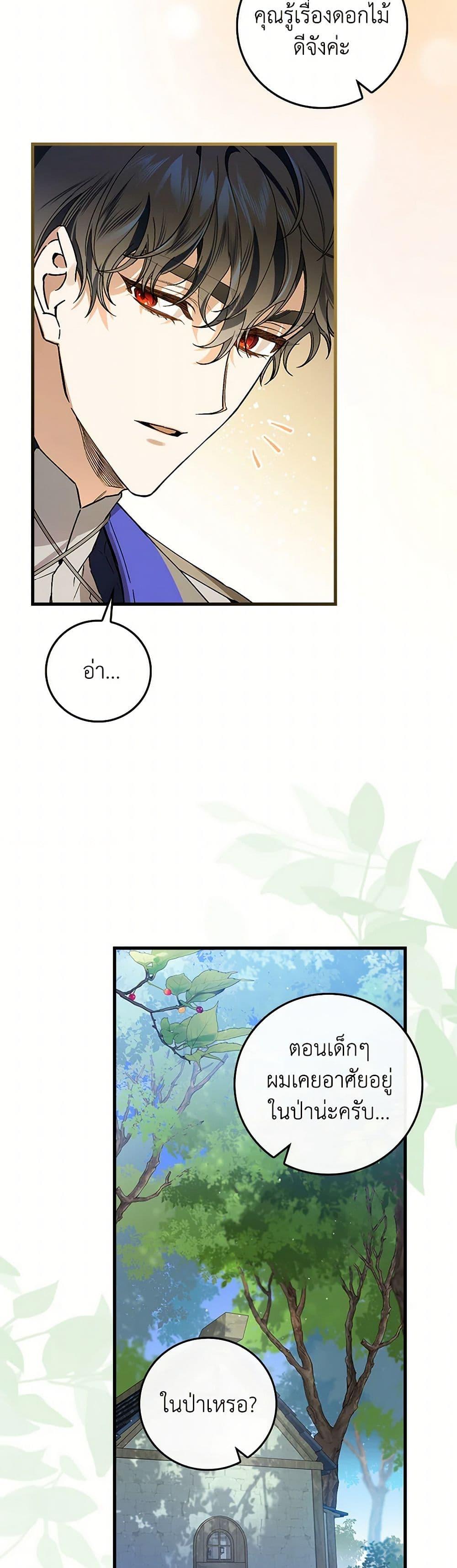 Manga-lc-com อ่านมังงะ อ่านการ์ตูน ออนไลน์ ฟรี The Perfect Plan for a Fairy-Tale Ending ตอนที่ 1 2 3 4 5 6 7 8 9 10 11 12 13 14 ฟรี ไม่มีโฆษณา Manga-lc - อ่าน มังงะ อ่าน การ์ตูน ออนไลน์ อ่านมังงะ ฟรี