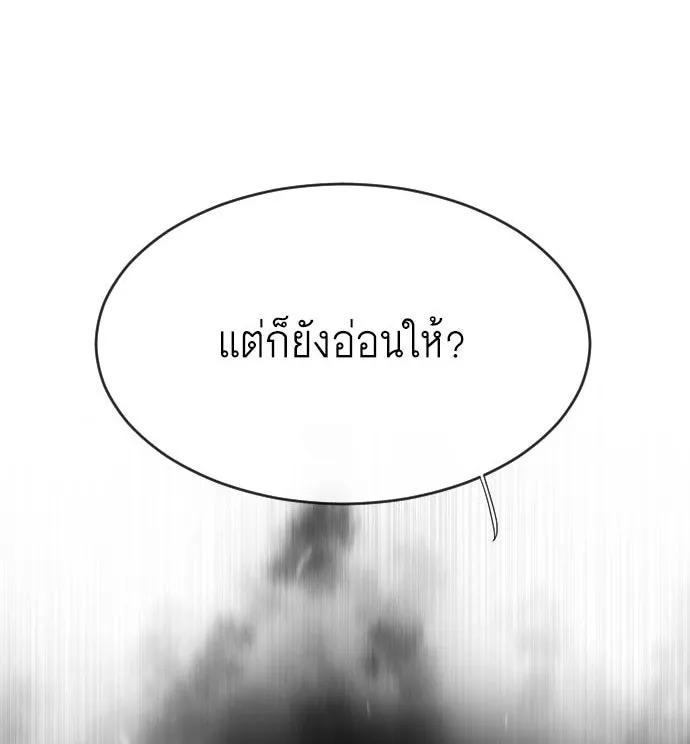 ยุคแห่งยอดมนุษย์ ตอนที่ 5 รูปที่ 10