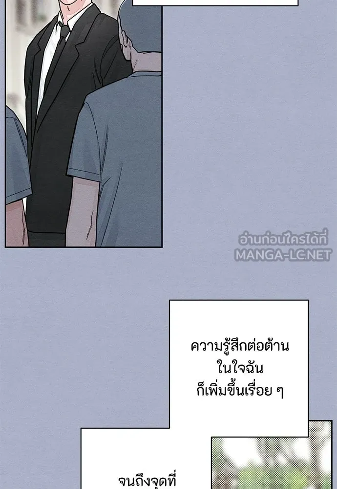 เป็นวัยรุ่นมันเหนื่อย ตอนที่ 116 รูปที่ 99