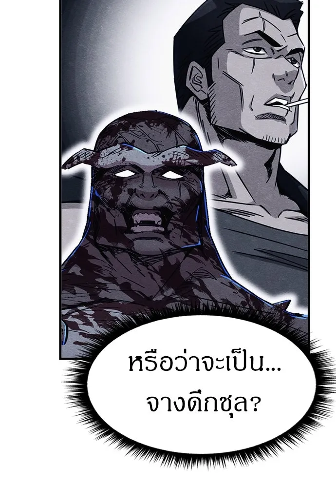 Zombie X Slasher ตอนที่ 54 รูปที่ 94