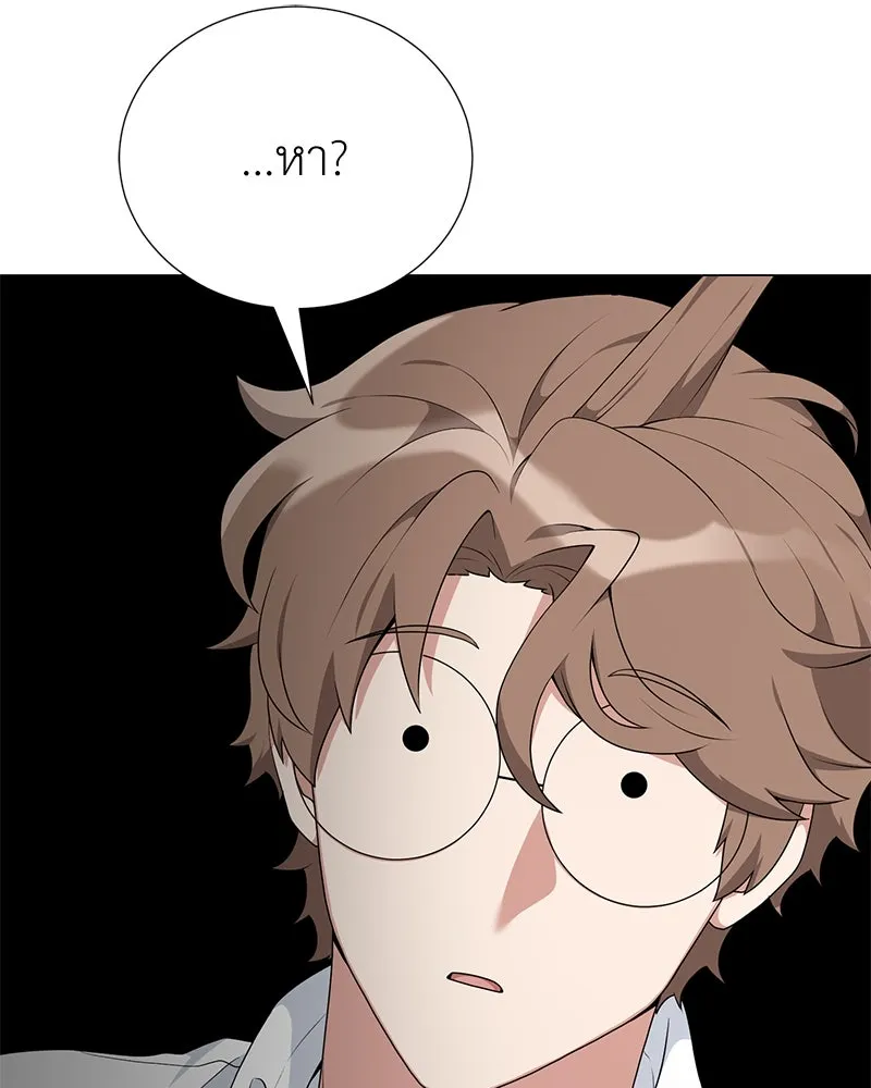 คนสวนโลกฮันเตอร์ ตอนที่ 54 รูปที่ 91