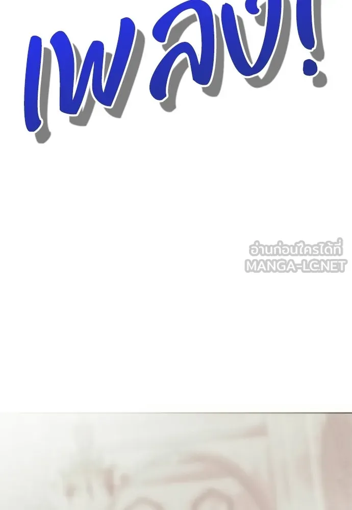 คมเขี้ยวชำระแค้น ตอนที่ 31 รูปที่ 3