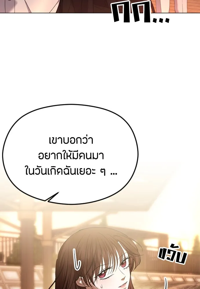 วิธีหนีตายจากนิยายโรคจิต ตอนที่ 47 รูปที่ 25