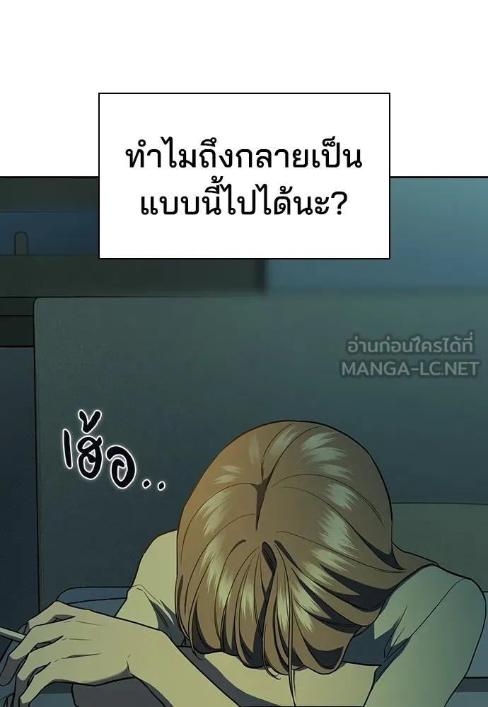 รักแล้วห้ามเลิก ตอนที่ 2 รูปที่ 81