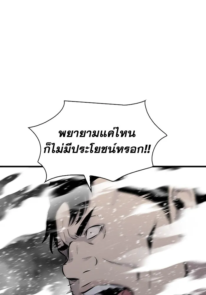 มีนา เกิดมาล่า ตอนที่ 10 รูปที่ 5