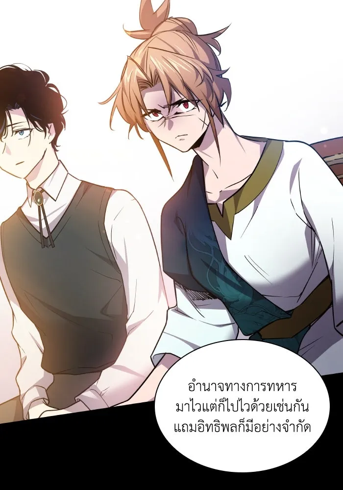 ฟิลเลียโรเซ่กับคำทำนายแห่งมงกุฎหนาม ตอนที่ 99 รูปที่ 83