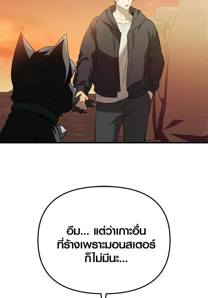 พลิกชะตาคว้าไอเทมระดับเทพ ตอนที่ 62 ตามล่า (2) รูปที่ 116