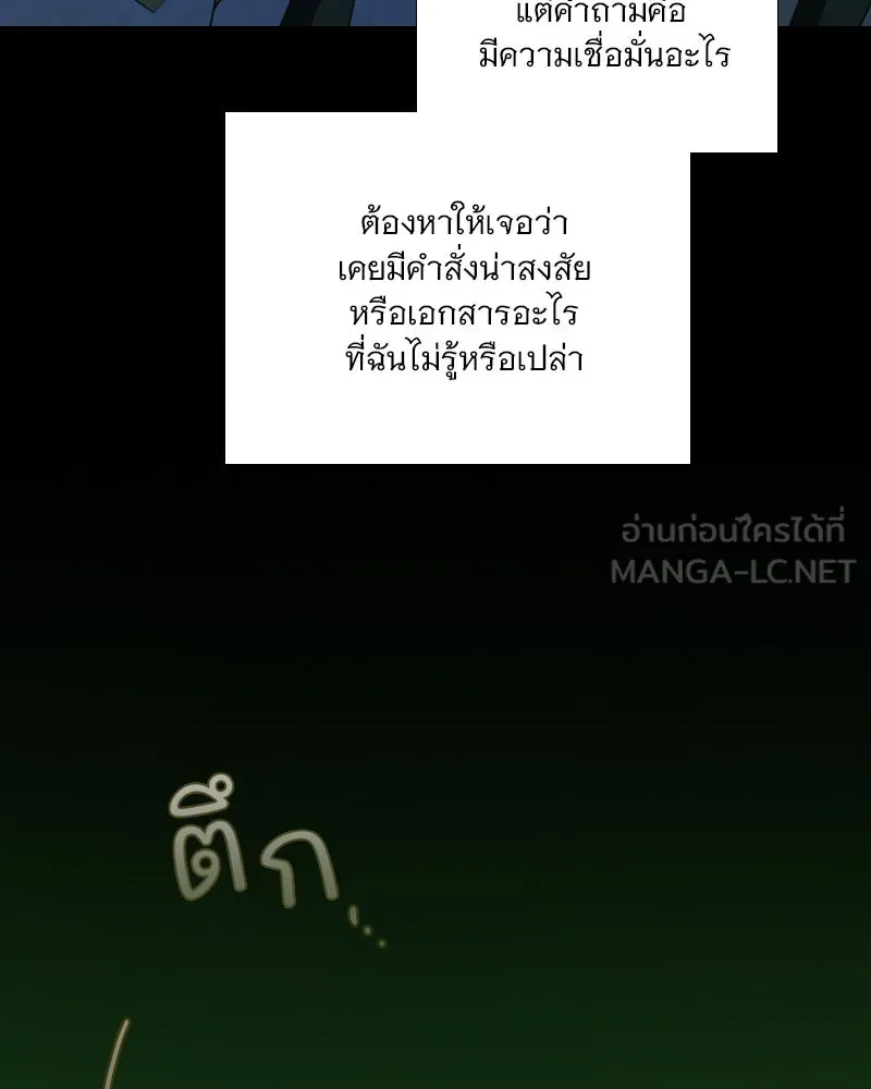 เซเรน่า ตอนที่ 116 รูปที่ 81