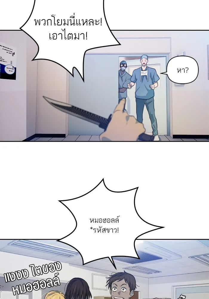 เปย์นี้เพื่อนาย My Sugar Baby ตอนที่ 66 เดือนแรก  สู้ ๆ นะ โอเค้ รูปที่ 31