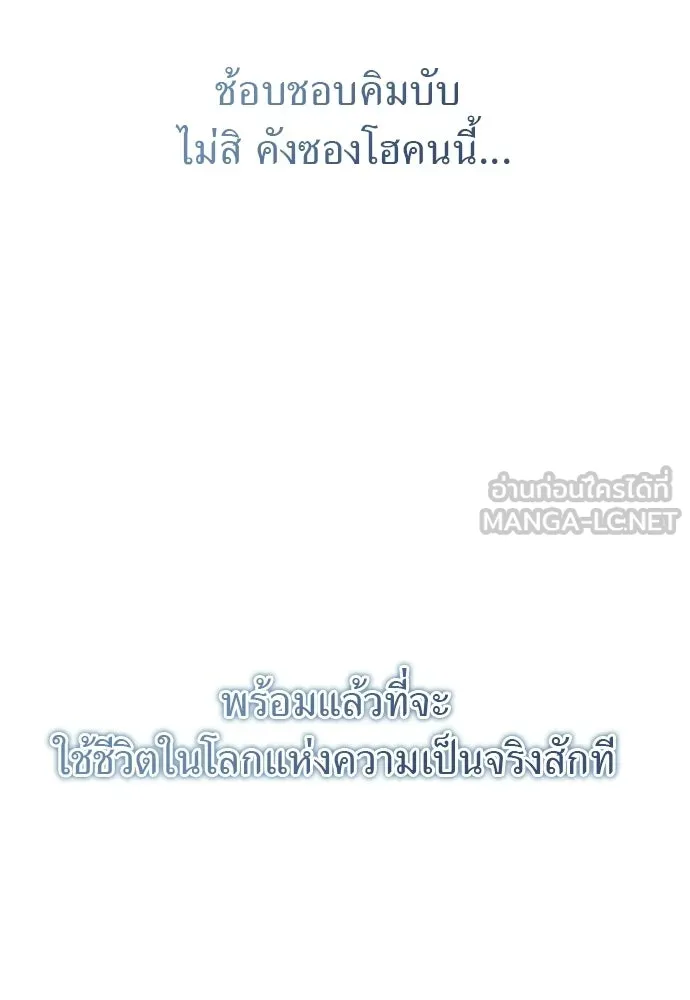 ผู้เชี่ยวชาญวันสิ้นโลก ตอนที่ 1 รูปที่ 159