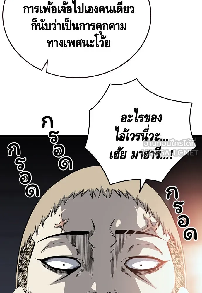 King Game ตอนที่ 27 บททดสอบสกิลต่อสู้ รูปที่ 39