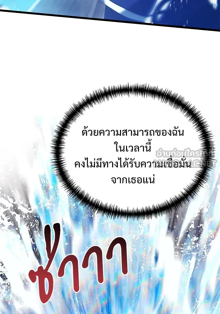 อัศวินดำล่าท้าเวลา ตอนที่ 77 รูปที่ 15