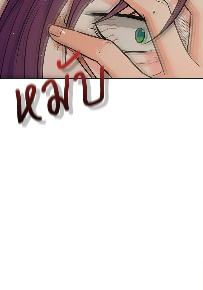 แด่ความเกลียดชัง ตอนที่ 64 รูปที่ 134