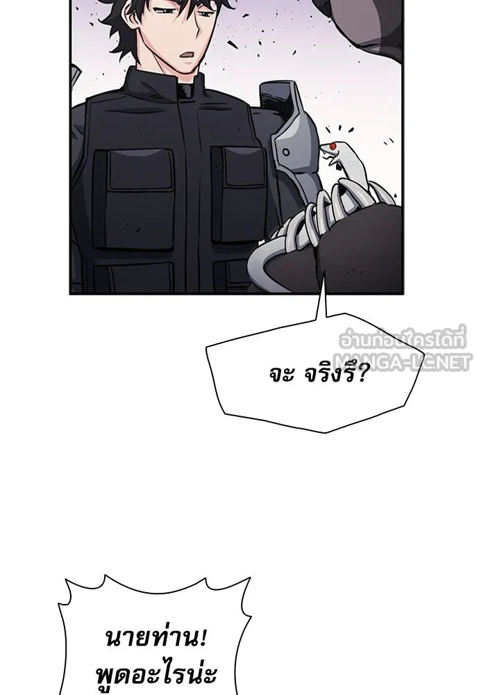 ดรูอิดแห่งสถานีโซล ตอนที่ 108 รูปที่ 33