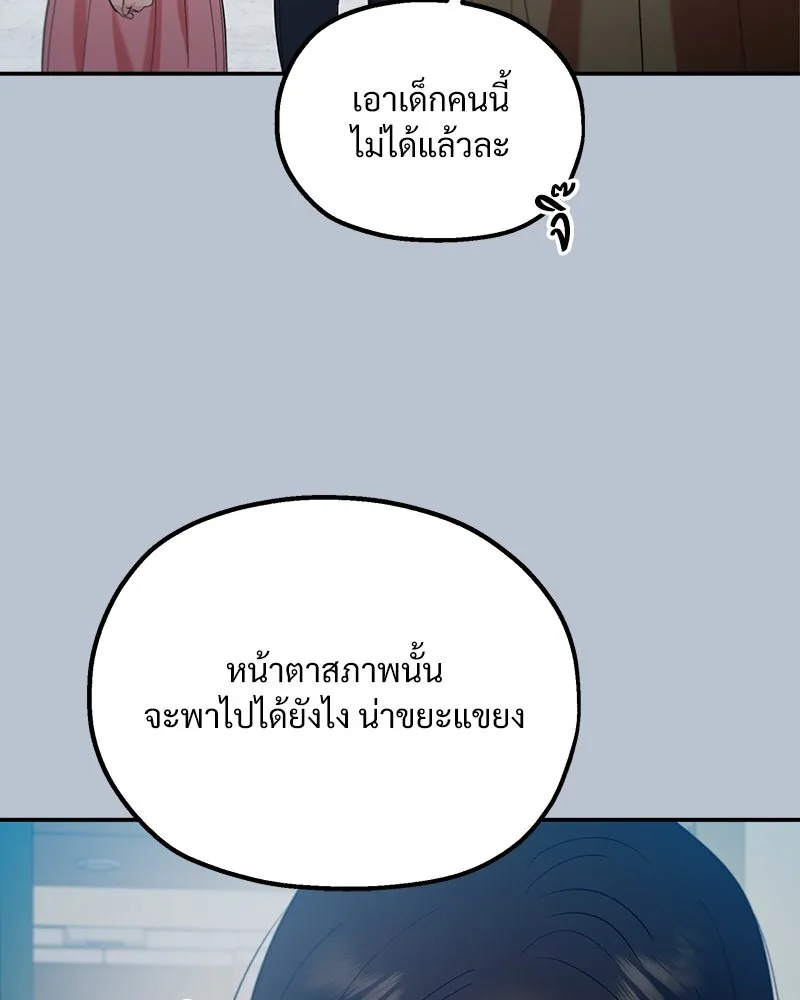 Pyramid Game เกมพีระมิด ตอนที่ 91 รูปที่ 64