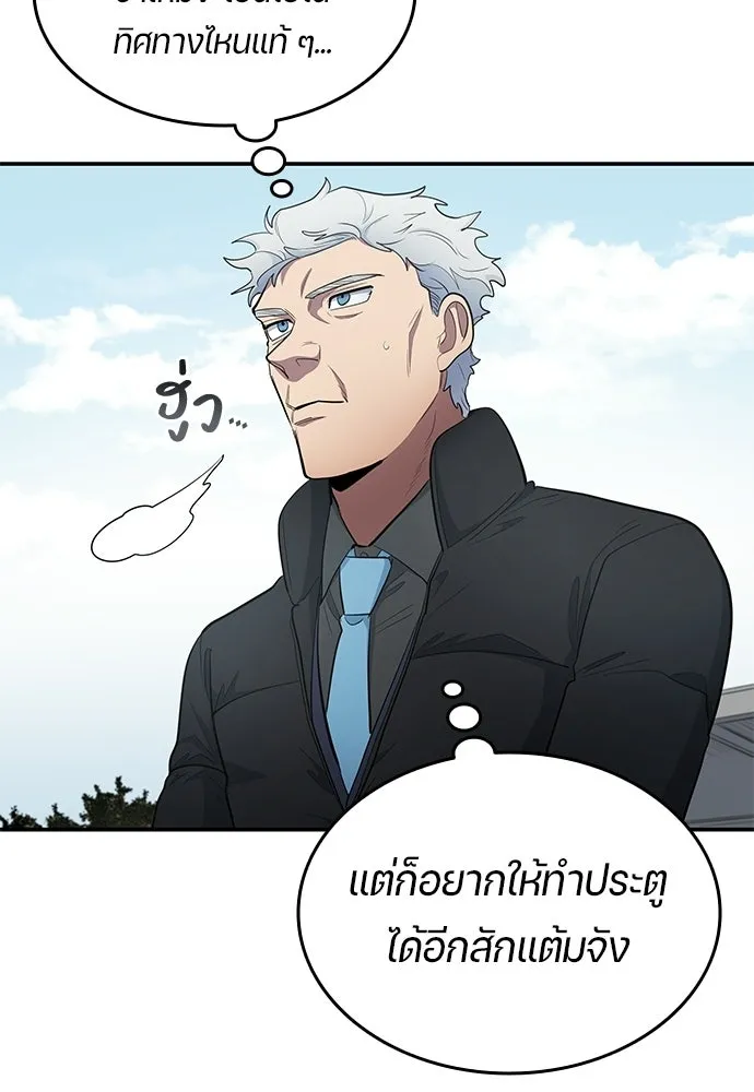 นักเตะแข้งสวรรค์ ตอนที่ 94 รูปที่ 44