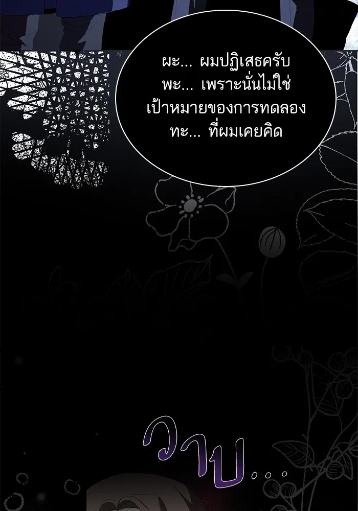 หวานใจสุดโหดโหมดเชื่อง ตอนที่ 41 รูปที่ 23