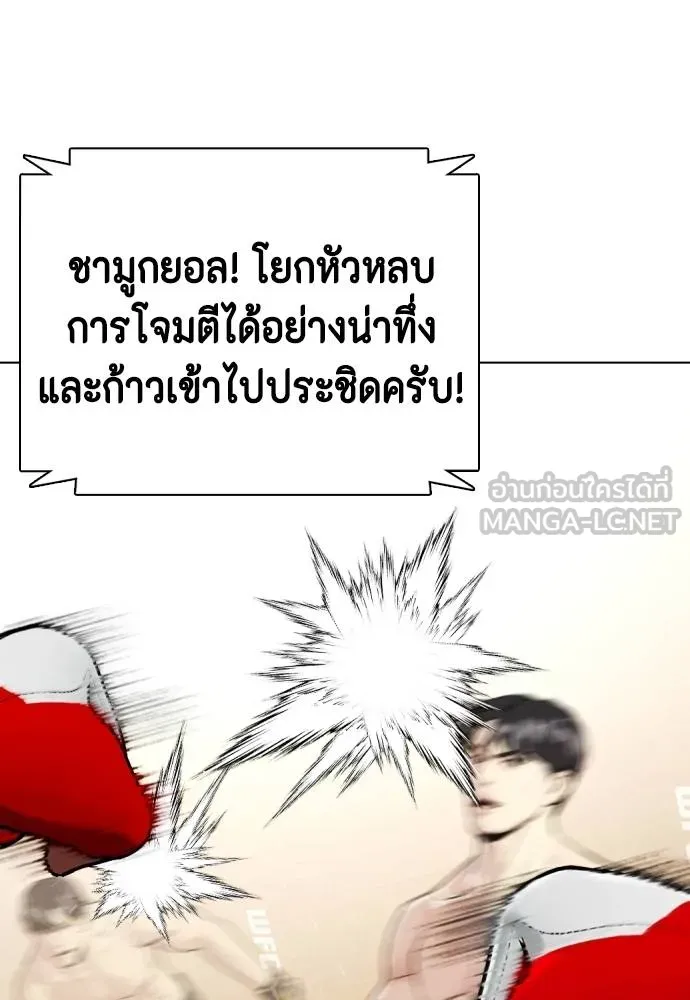 หมาหัวเน่า ตอนที่ 109 รูปที่ 158