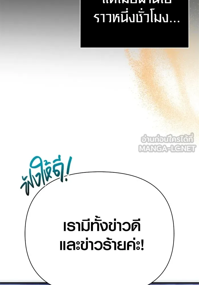 เอาชีวิตรอดในเกมฉบับคนเถื่อน ตอนที่ 137 ร่วมทาง รูปที่ 186