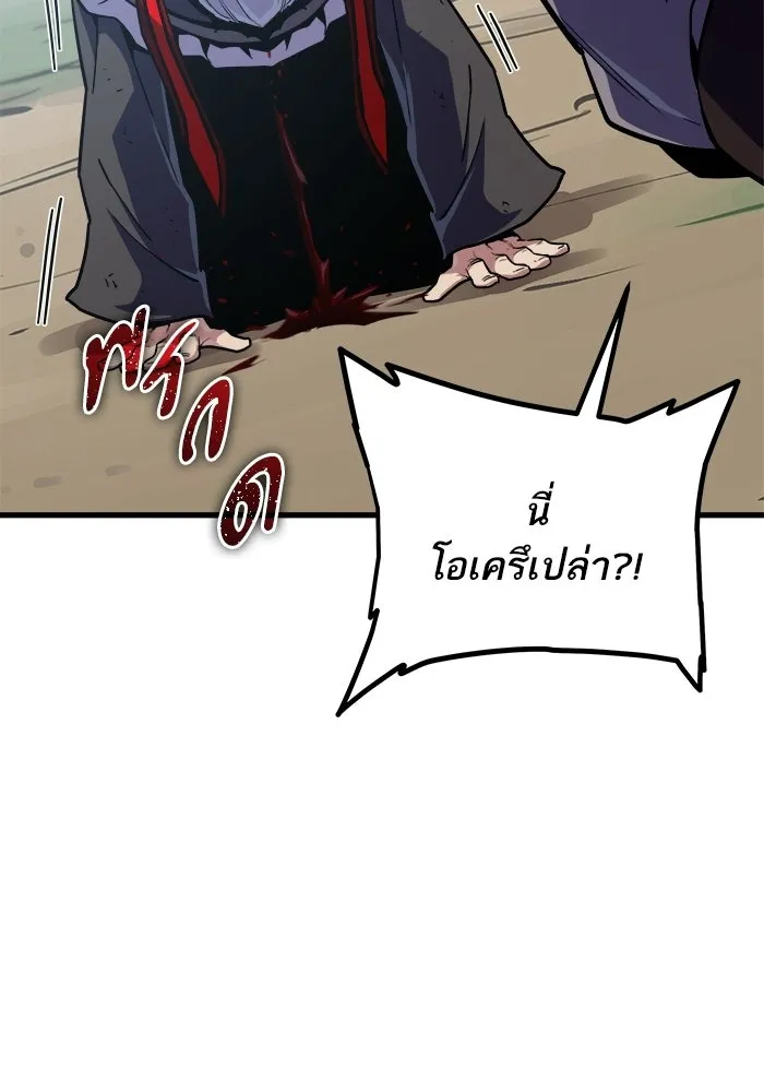 เริ่มเกมพร้อม 13 คุณสมบัติลับ ตอนที่ 23 รูปที่ 47