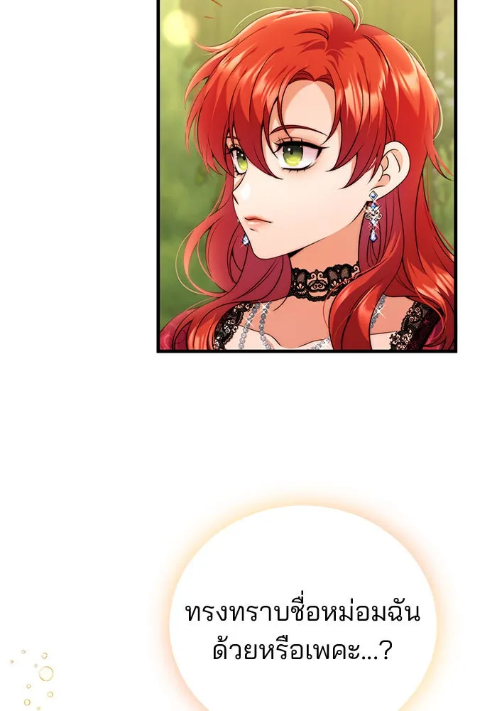 แผนหย่าสามีทรราช ตอนที่ 39 รูปที่ 49