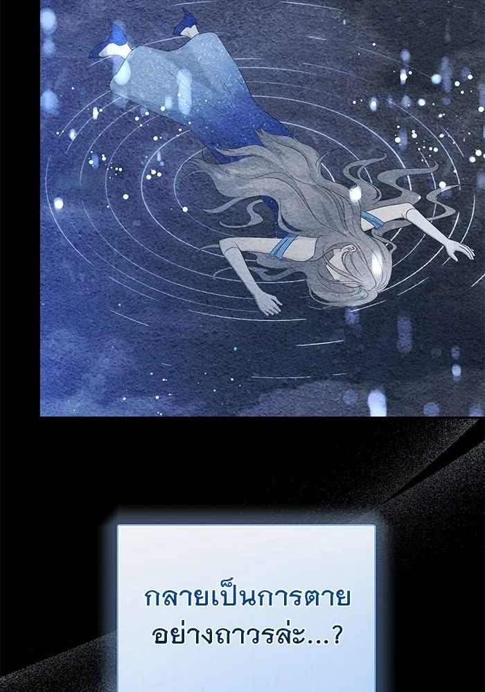 เกมรักด่านสุดท้ายจับนายพระเอก ตอนที่ 4 รูปที่ 83