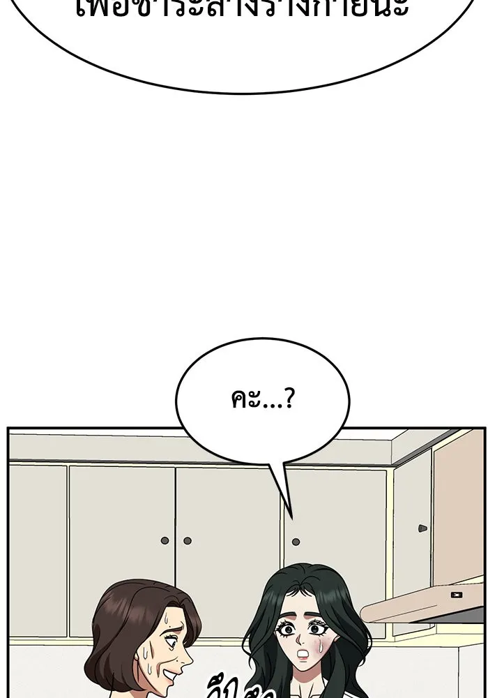 ช่วยเปลี่ยนฉันที ตอนที่ 252. ซีซัน 2 รูปที่ 143