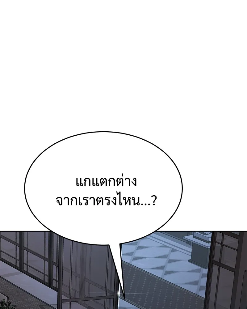 แบคXX ตอนที่ 51 รูปที่ 128