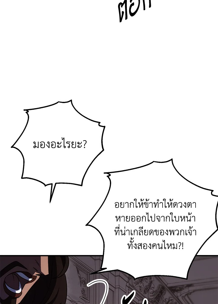 พลทหารโครงกระดูกผู้ม ตอนที่ 152 รูปที่ 96