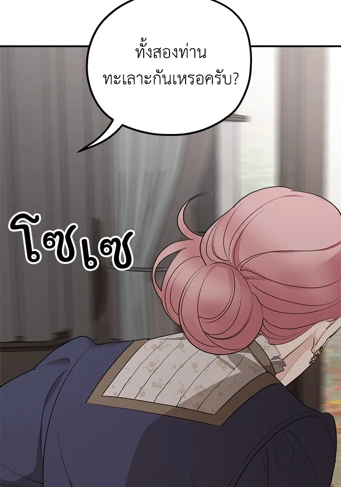 ครอบครัวสามีเห็นทีจะคลั่งรัก ตอนที่ 83 รูปที่ 40