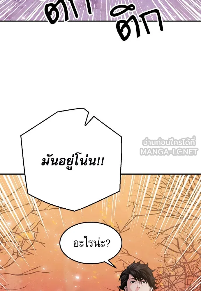 ดรูอิดแห่งสถานีโซล ตอนที่ 155 รูปที่ 117