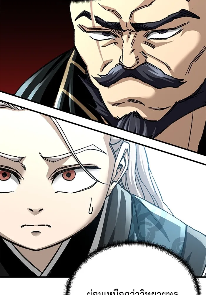 คุณปู่จอมยุทธกับหลานสาวสุดแกร่ง ตอนที่ 48 รูปที่ 94