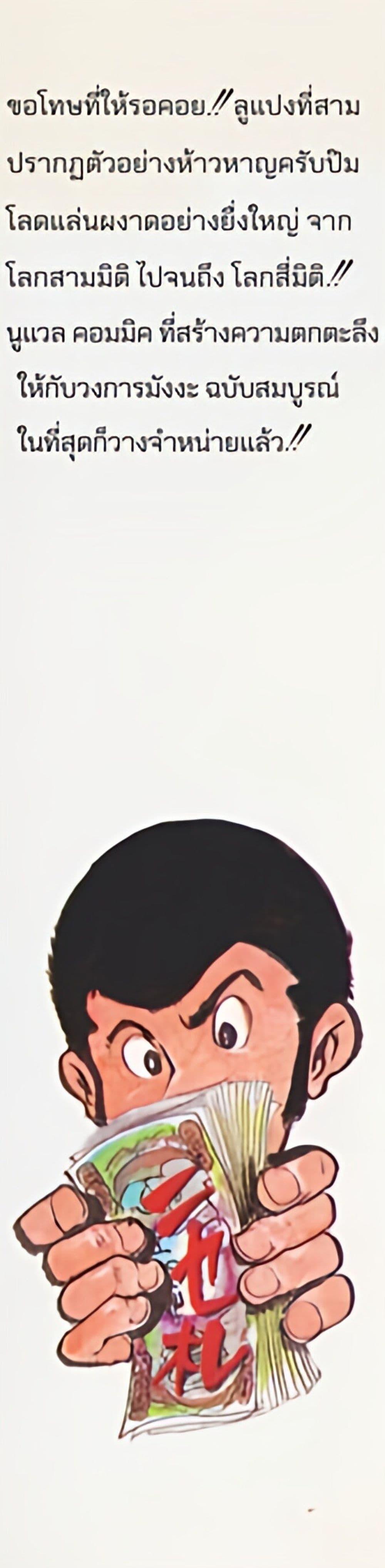 Manga-lc-com อ่านมังงะ อ่านการ์ตูน ออนไลน์ ฟรี Lupin the third ตอนที่ 1 2 3 4 5 6 7 8 9 10 11 12 13 14 ฟรี ไม่มีโฆษณา Manga-lc - อ่าน มังงะ อ่าน การ์ตูน ออนไลน์ อ่านมังงะ ฟรี