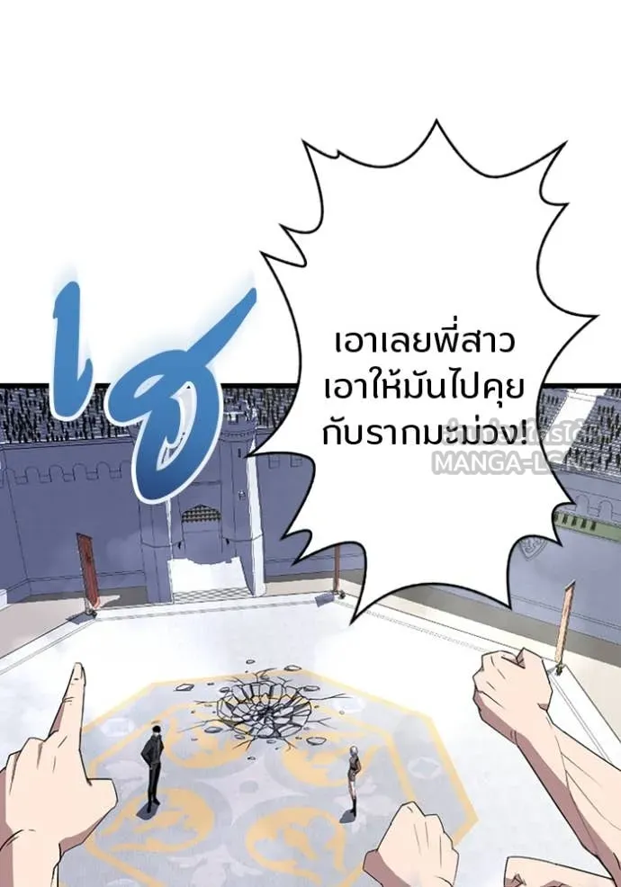 โคตรอาวุธลับ ตอนที่ 32 รูปที่ 57
