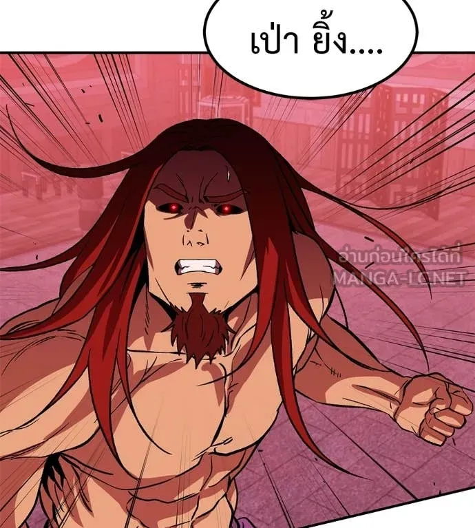 เรียกฉันว่าพระเจ้า ตอนที่ 79 รูปที่ 36