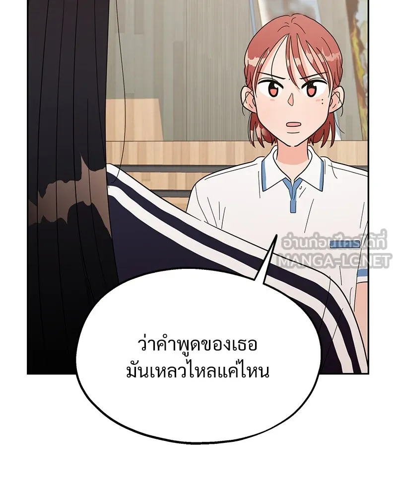 Pyramid Game เกมพีระมิด ตอนที่ 6 รูปที่ 114